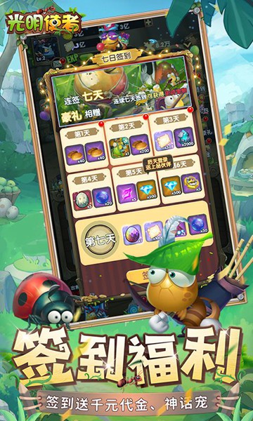 光明使者0.05折送海量代金券图片5