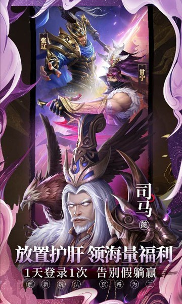 铁杆三国图片1