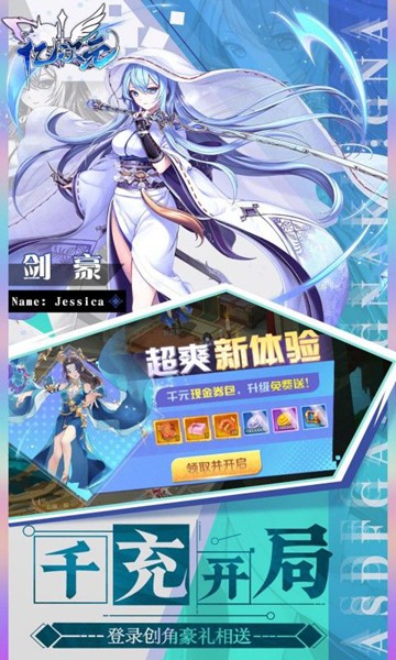 亿次元0.1折天天送6480图片3