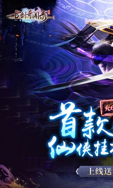 古剑奇闻录0.05折满V神装图片1