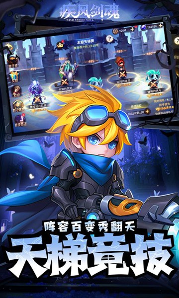 疾风剑魂0.1折送千抽图片5