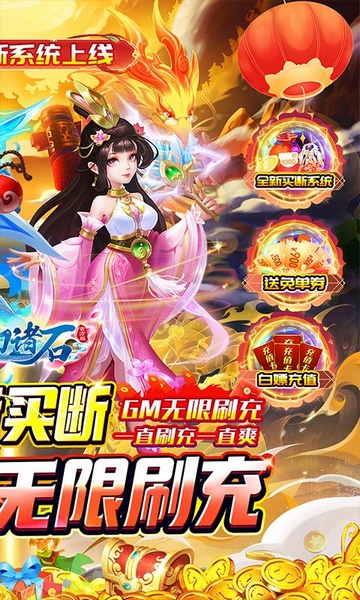 梦幻诸石官方版0.05折买断无限版图片4