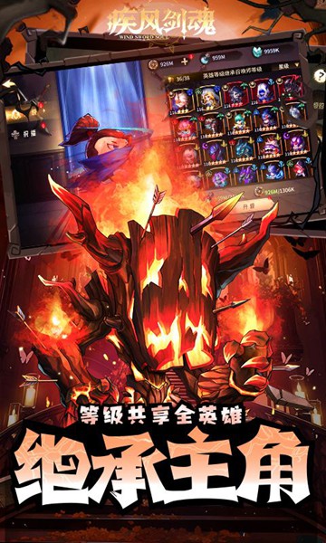 疾风剑魂0.1折送千抽图片2
