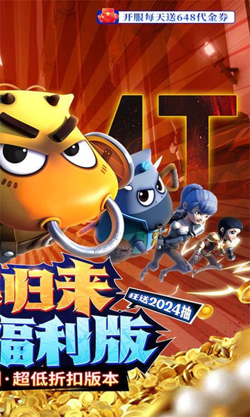 我叫MT：归来保真0.05折福利版图片4