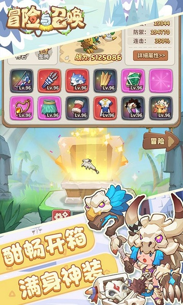 冒险与召唤0.05折免费版图片5