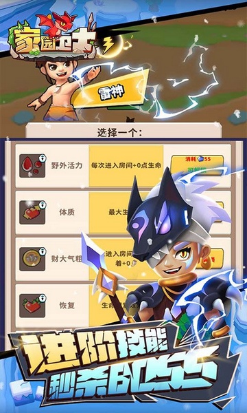 家园卫士内置0.1折图片4