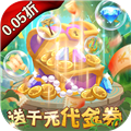 光明使者0.05折送海量代金券
