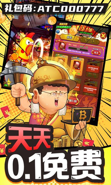 作妖计0.1折送伏羲图片4
