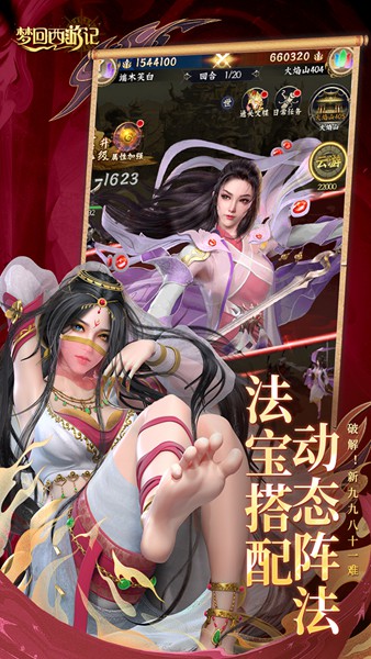 梦回西游记0.1折无双西游图片5