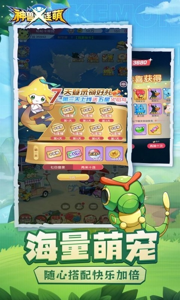 神兽连萌永久0.1折图片2