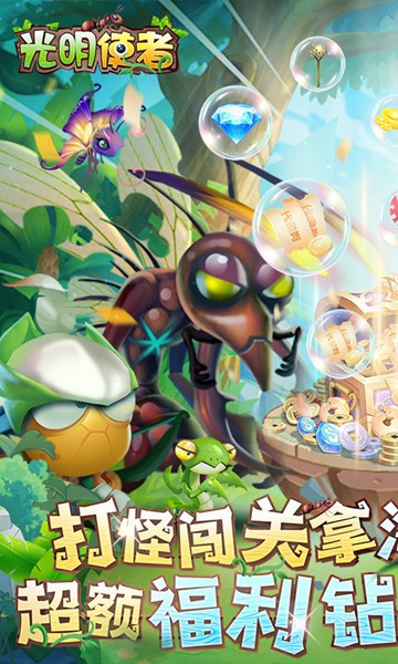 光明使者0.05折送海量代金券图片2