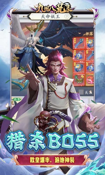 九州八荒录0.1折免费版图片1