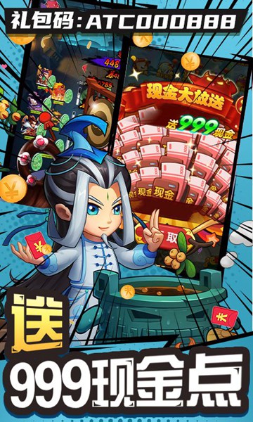 作妖计0.1折送伏羲图片3