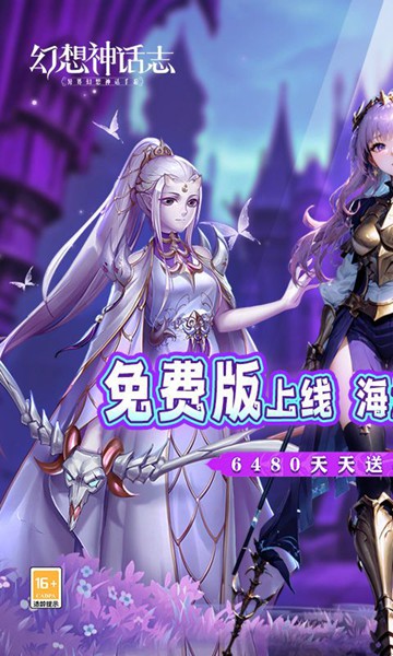 幻想神话志0.1折免费版图片2