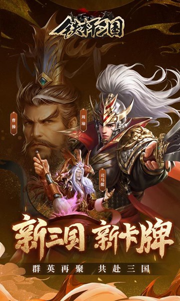 铁杆三国图片4