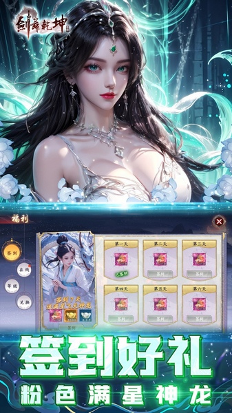 剑舞乾坤0.05返代金券版图片1