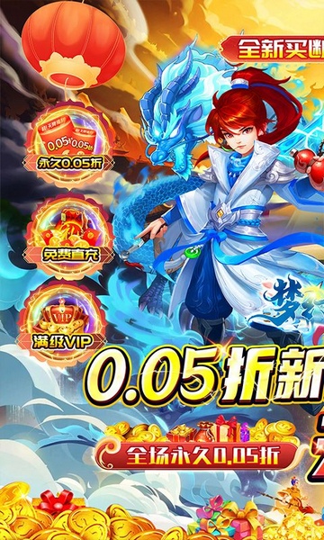 梦幻诸石官方版0.05折买断无限版图片3