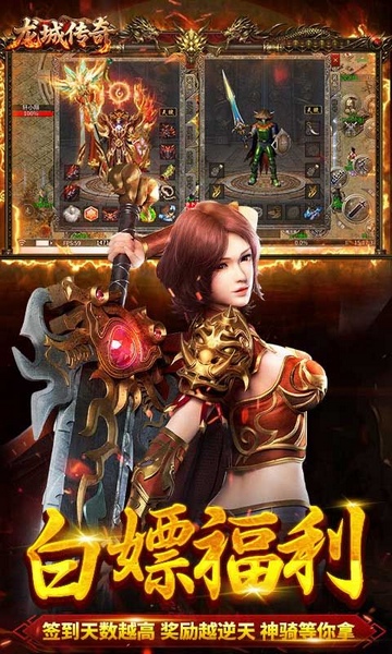 龙城传奇云帆传奇图片5