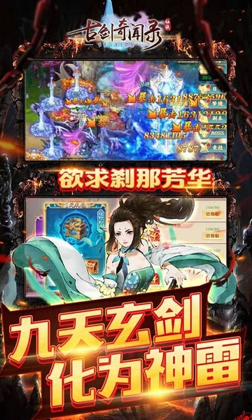 古剑奇闻录0.05折满V神装图片3