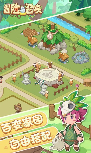 冒险与召唤0.05折勇闯石器时代图片4