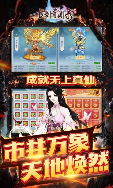 古剑奇闻录0.05折满V神装图片4