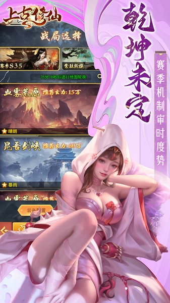 上古修仙0.1折玄域夺宝图片4