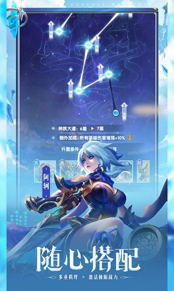 幻想神话志0.1折免费版图片4