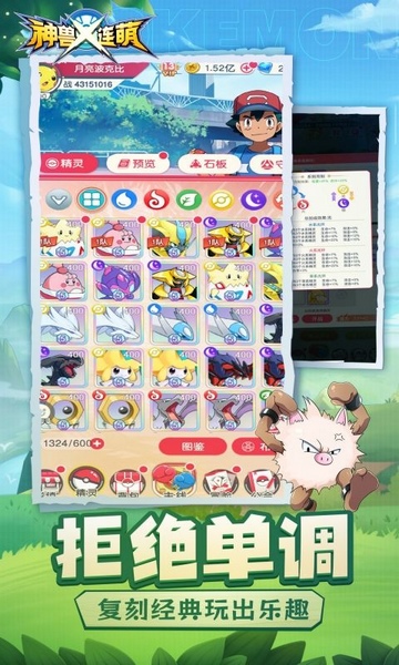 神兽连萌永久0.1折图片3