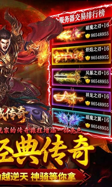 龙城传奇云帆传奇图片2