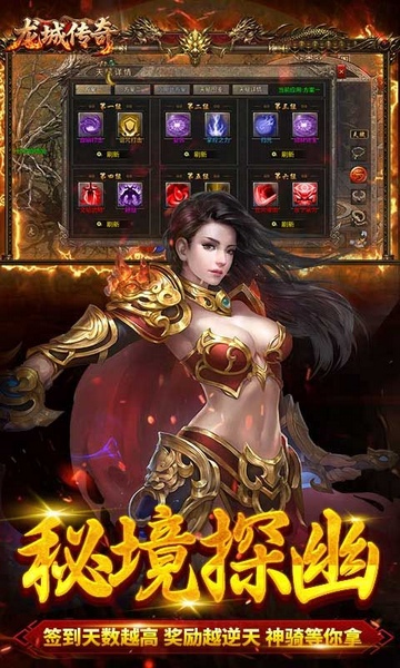 龙城传奇云帆传奇图片3