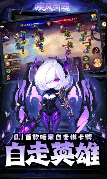 疾风剑魂0.1折送千抽图片4