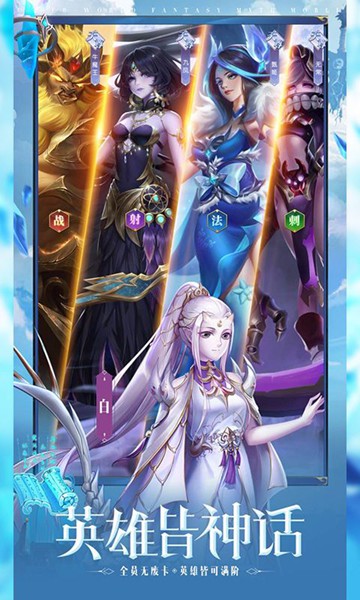 幻想神话志0.1折免费版图片3