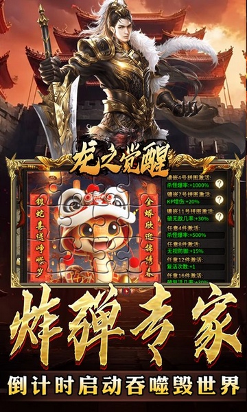 龙之觉醒诡灯寻龙沉默图片4