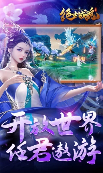 绝世战魂：前传0.05折再续前缘图片5