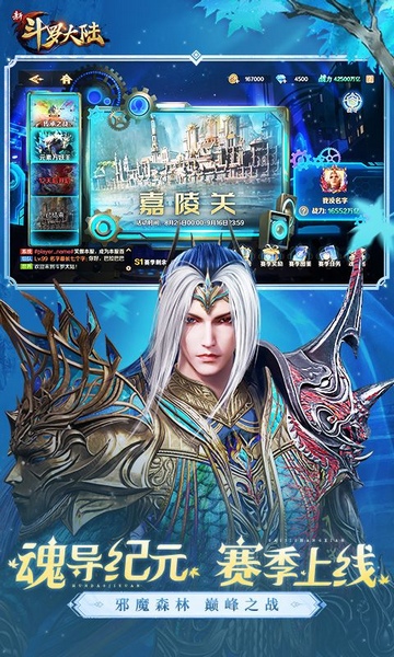 新斗罗大陆登录送sss魂师图片4
