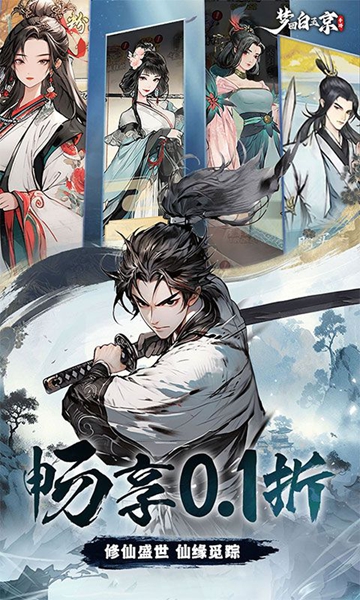 梦回白玉京0.1折免单100万代劵图片4