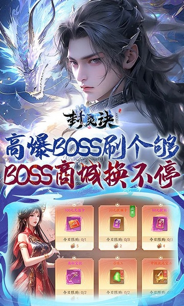 封灵诀0.05十倍返利免单图片5