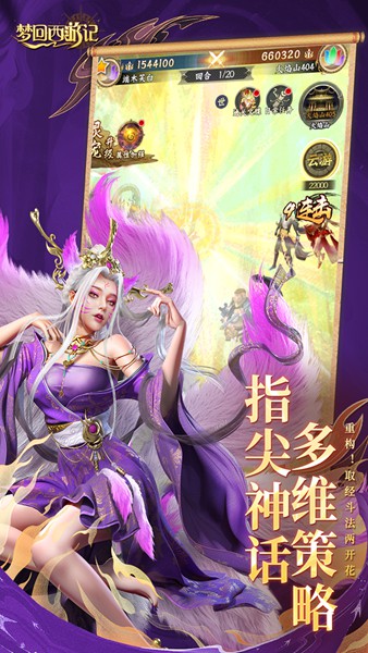 梦回西游记0.1折无双西游图片4