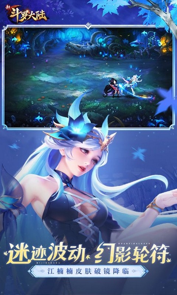 新斗罗大陆登录送sss魂师图片5
