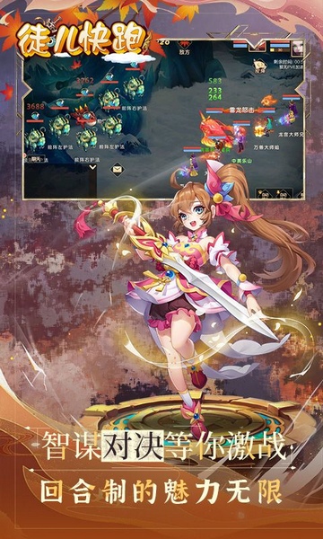 徒儿快跑首续0.05折图片3