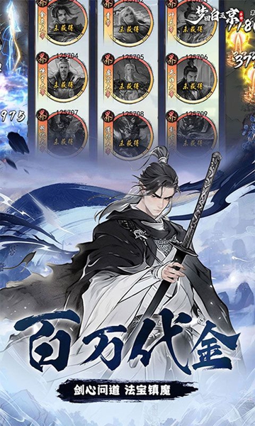 梦回白玉京0.1折免单100万代劵图片3