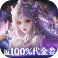 剑舞乾坤0.05返代金券版