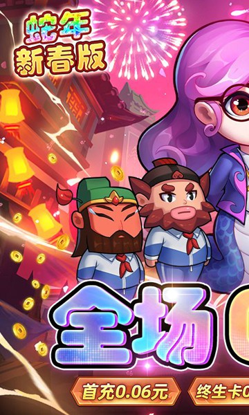 作妖计0.1折送伏羲图片5