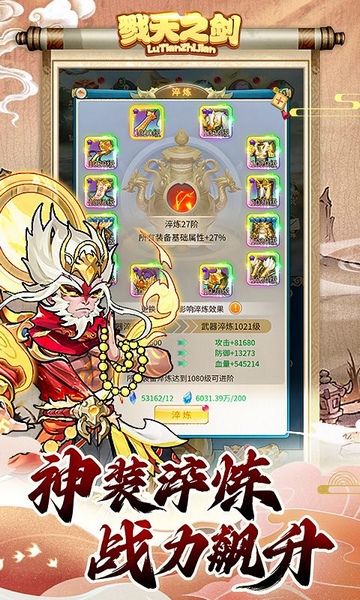 戮天之剑0.05折图片2