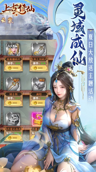 上古修仙0.1折玄域夺宝图片3