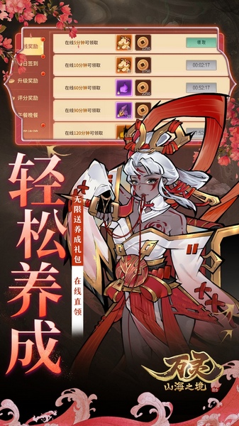 万灵山海之境1折天天648图片5