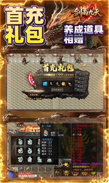剑雨九天青莲传奇免费版图片5