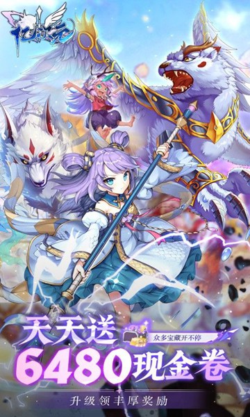 亿次元0.1折天天送6480图片2