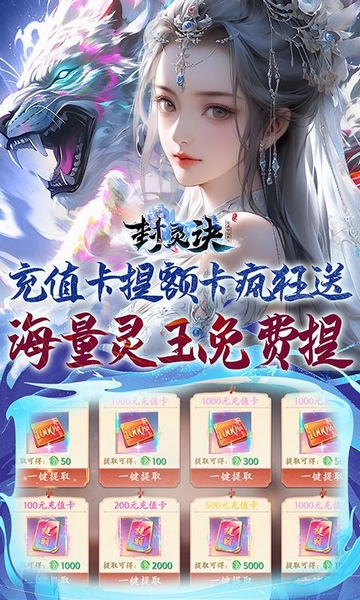 封灵诀0.05十倍返利免单图片4