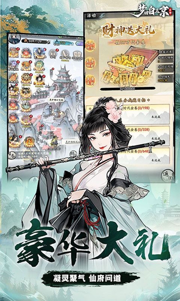 梦回白玉京0.1折免单100万代劵图片1